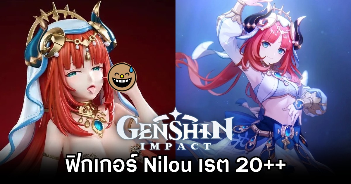 ฟิกเกอร์ Nilou จาก Genshin Impact เรต 20++