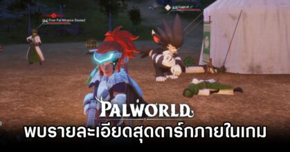 What Happened to Dead Pals and Humans in Palworld M