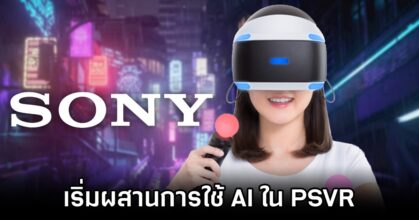 Sony AI