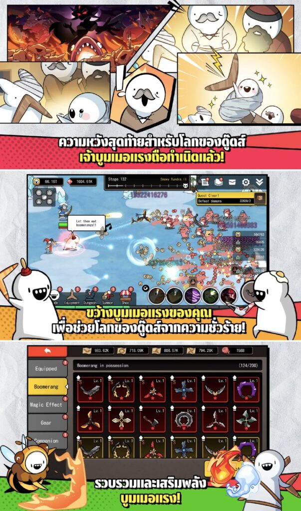 Boomerang RPG เปิดให้ลงทะเบียนล่วงหน้าบนสโตร์ไทยแล้ว 5 Boomerang RPG เปิดให้ลงทะเบียนล่วงหน้าบนสโตร์ไทยแล้ว