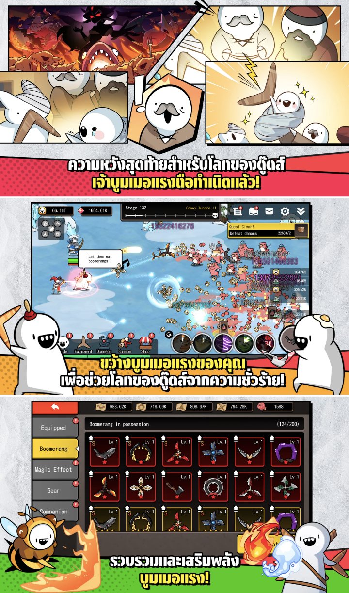 Boomerang RPG