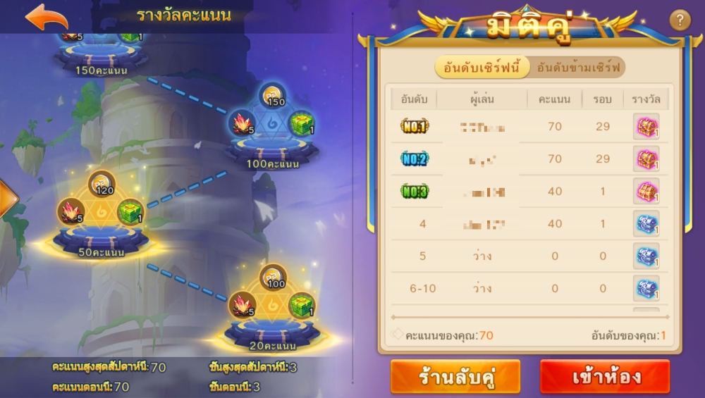 DDTank Origin “คิด วิเคราะห์ ยิง” อัปเดตเวอร์ชั่น 2.8 5 DDTank Origin “คิด วิเคราะห์ ยิง” อัปเดตเวอร์ชั่น 2.8
