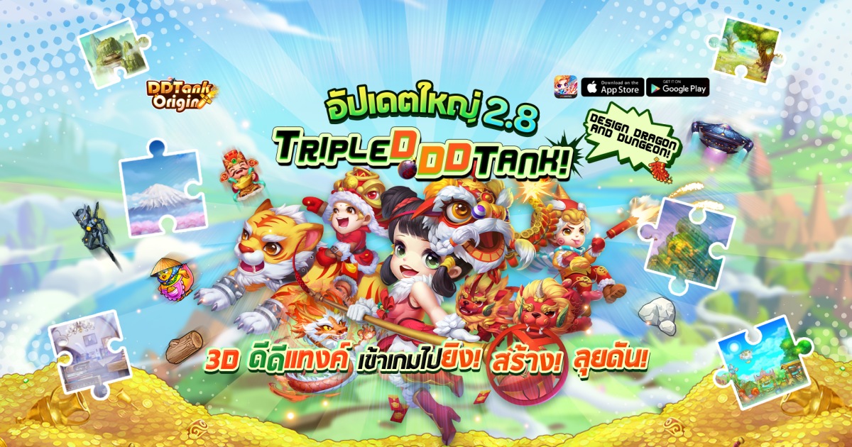 DDTank Origin “คิด วิเคราะห์ ยิง” อัปเดตเวอร์ชั่น 2.8 1 DDTank Origin “คิด วิเคราะห์ ยิง” อัปเดตเวอร์ชั่น 2.8