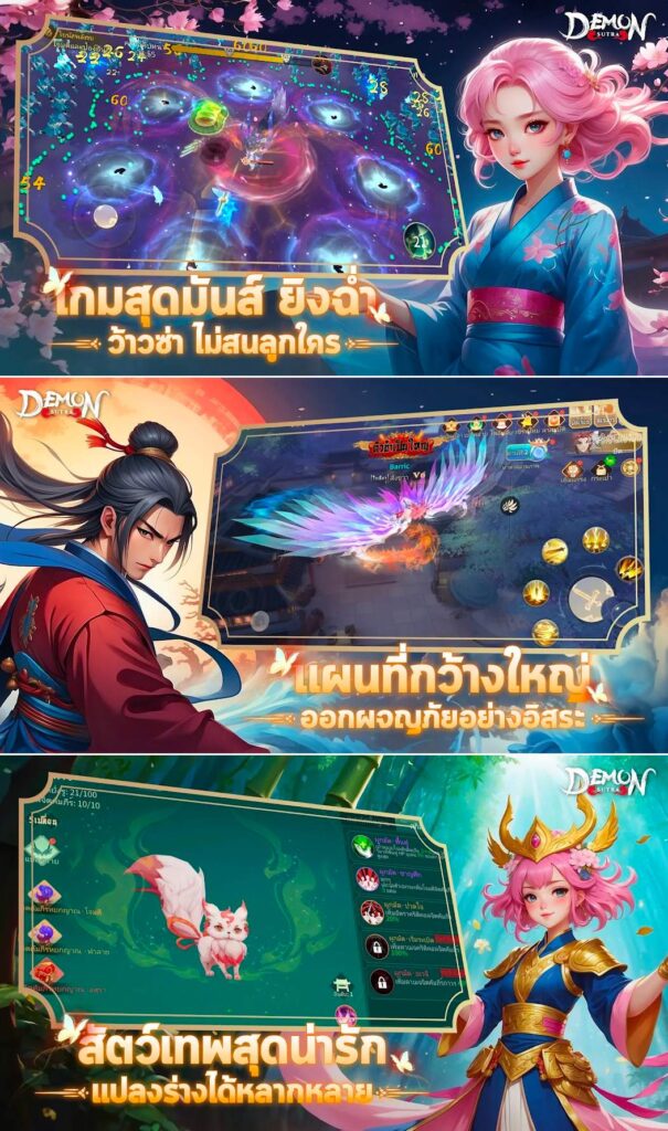 Demon Sutra เปิด CBT ตั้งแต่วันนี้ถึง 4 มีนาคม 5 Demon Sutra เปิด CBT ตั้งแต่วันนี้ถึง 4 มีนาคม