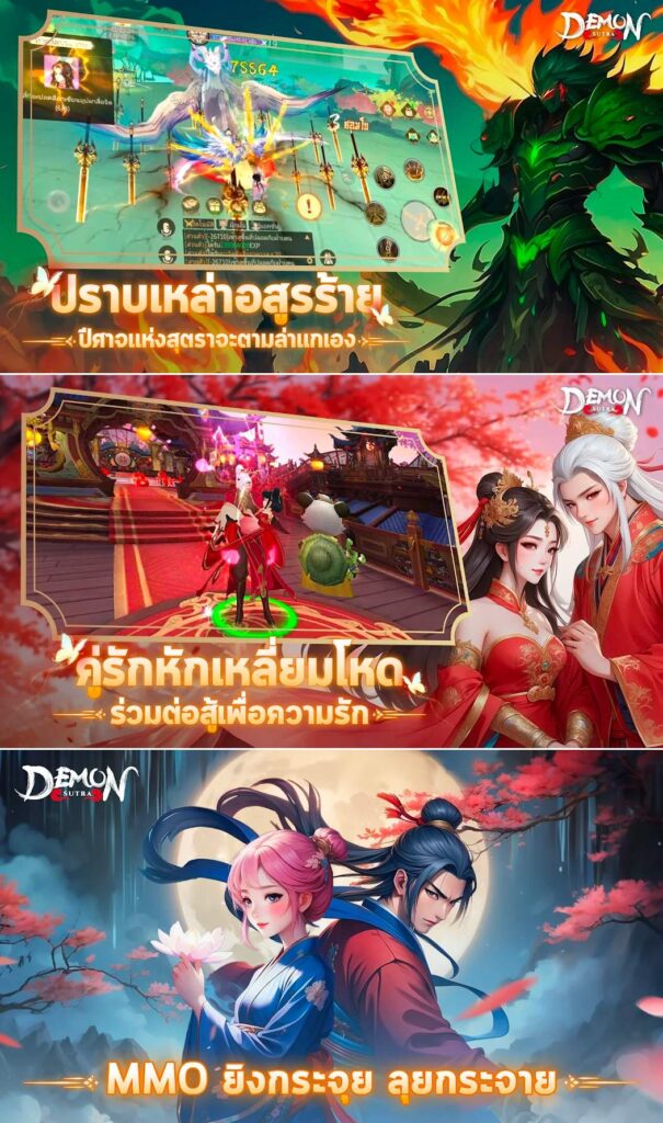 Demon Sutra เปิด CBT ตั้งแต่วันนี้ถึง 4 มีนาคม 6 Demon Sutra เปิด CBT ตั้งแต่วันนี้ถึง 4 มีนาคม