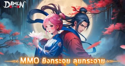 Demon Sutra