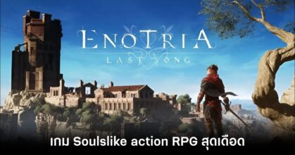 Enotria: The Last Song