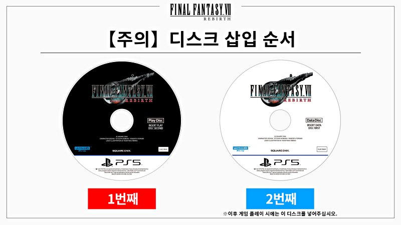 FFVII Rebirth KR_Disc