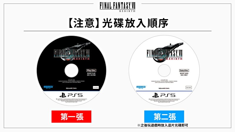 FFVII Rebirth TC_Disc