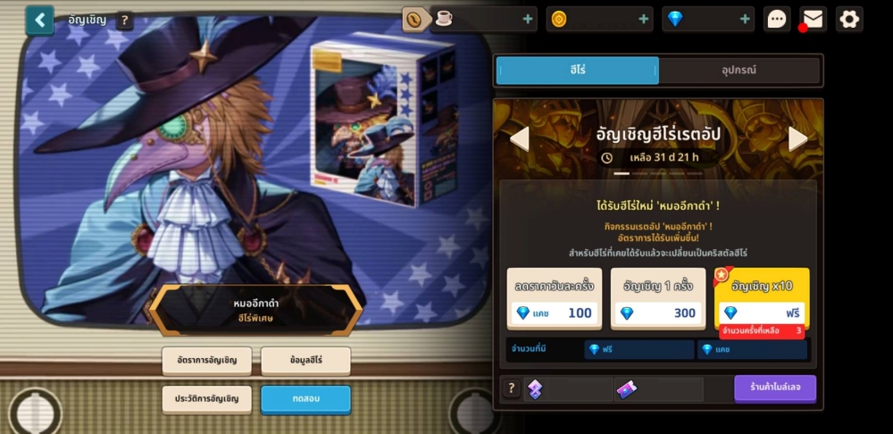 Guardian Tales อัปเดทครั้งใหญ่ เปิดตัวเวิลด์ 18 "สองผู้กล้า"