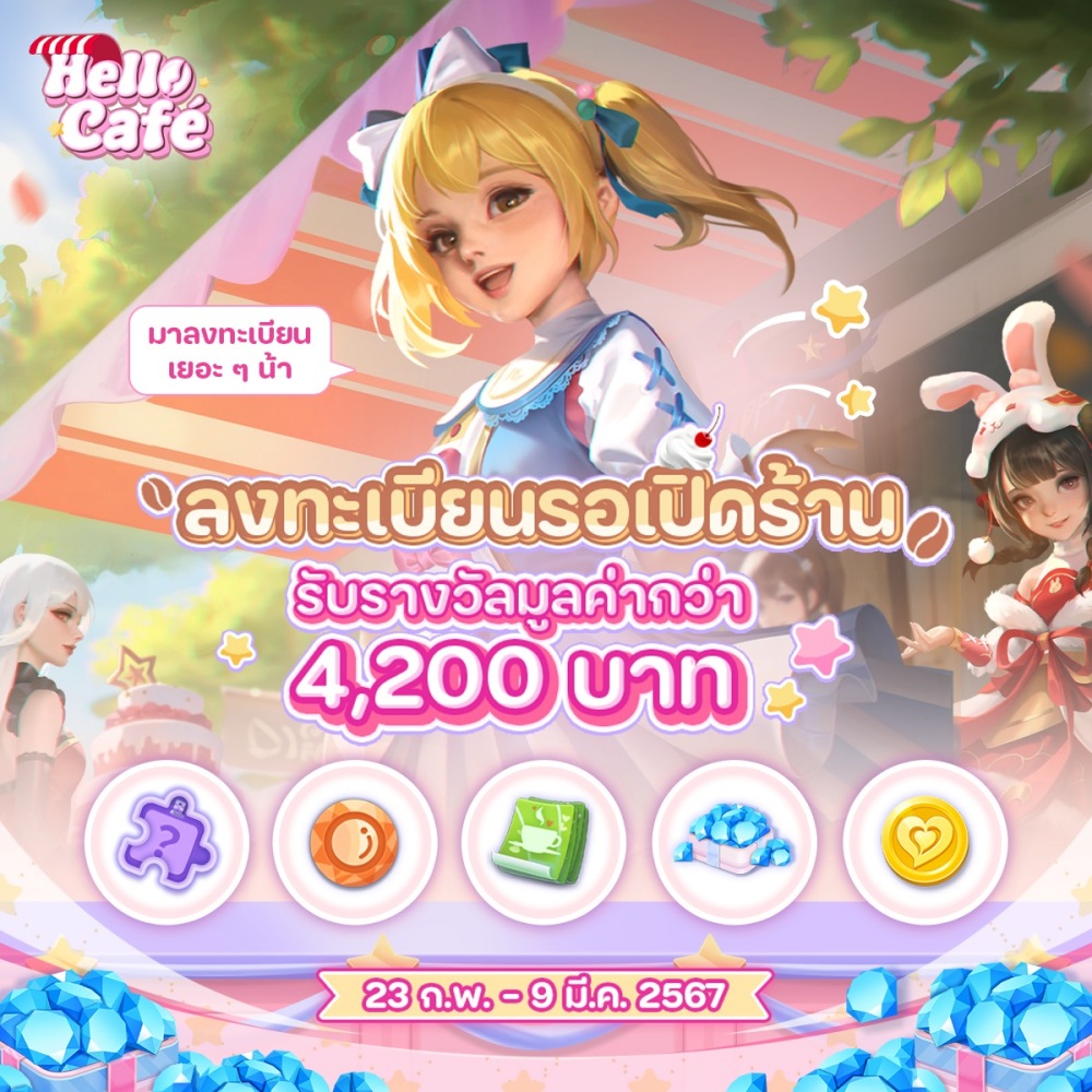 คาเฟ่นี้มีแมว! Hello Café แคชชวลเกมน้องใหม่สุดคิ้วท์ 3 คาเฟ่นี้มีแมว! Hello Café แคชชวลเกมน้องใหม่สุดคิ้วท์