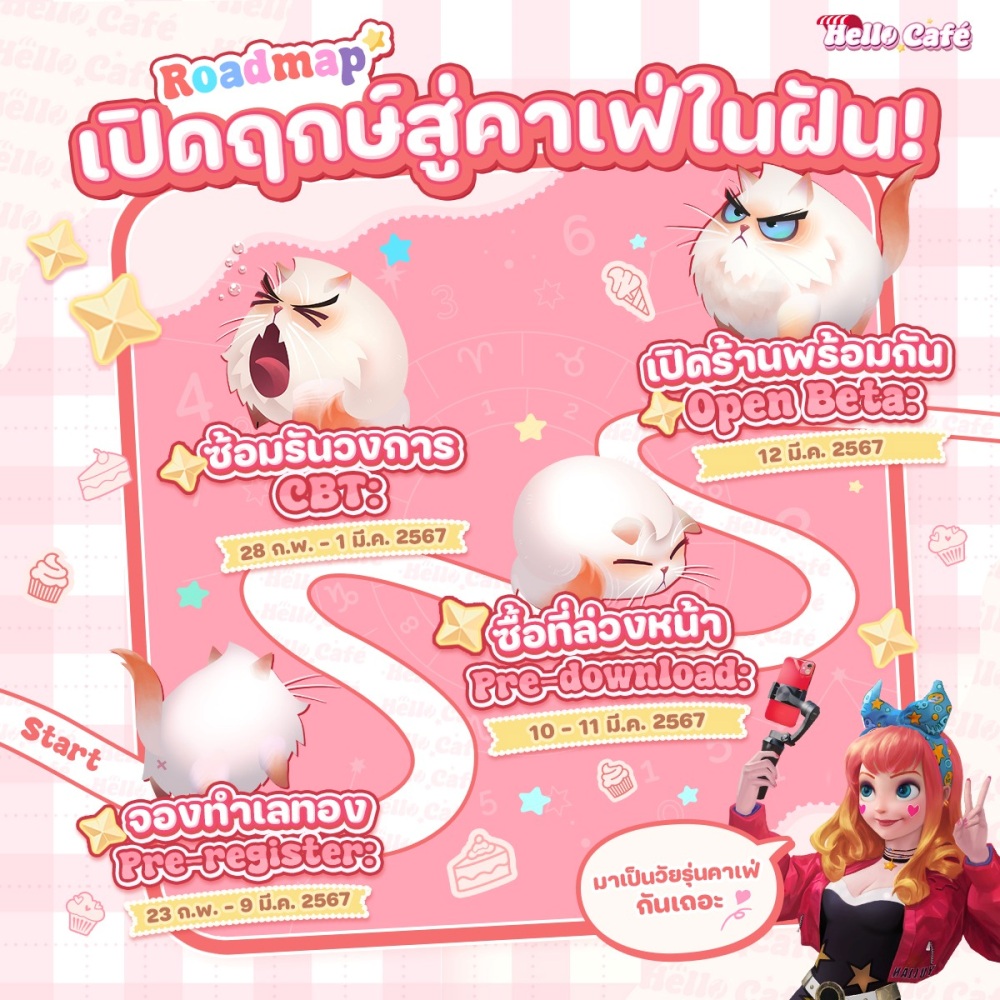 คาเฟ่นี้มีแมว! Hello Café แคชชวลเกมน้องใหม่สุดคิ้วท์ 4 คาเฟ่นี้มีแมว! Hello Café แคชชวลเกมน้องใหม่สุดคิ้วท์