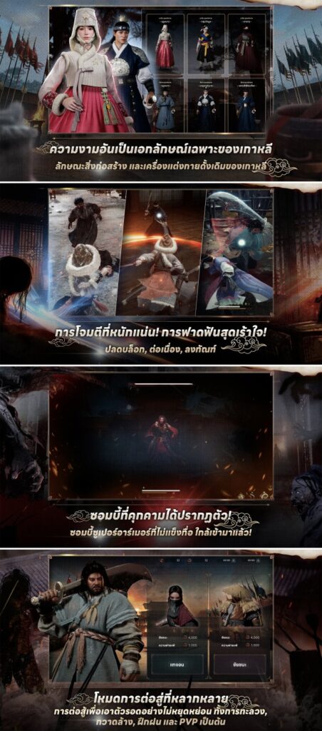 Kingdom: The Blood เปิดให้ลงทะเบียนล่วงหน้าบนมือถือและ PC แล้ว 4 Kingdom: The Blood เปิดให้ลงทะเบียนล่วงหน้าบนมือถือและ PC แล้ว