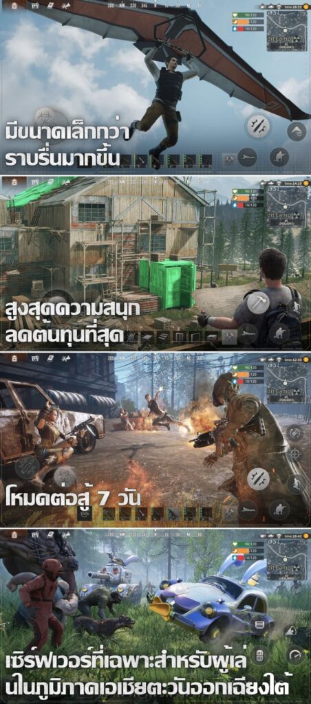 Last Island of Survival เปิดให้บริการเวอร์ชั่น LITE สโตร์ไทยแล้ว 5 Last Island of Survival LITE