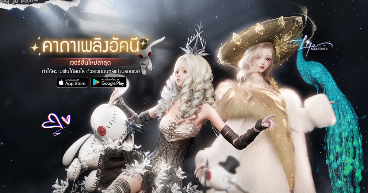 Life Makeover เวอร์ชันใหม่: หวนคืนสู่ยุคดนตรีแจ๊ส โหมดสร้างขั้นสูง & โหมดรูปลักษณ์ขั้นสูง 1 Life Makeover เวอร์ชันใหม่: หวนคืนสู่ยุคดนตรีแจ๊ส โหมดสร้างขั้นสูง & โหมดรูปลักษณ์ขั้นสูง