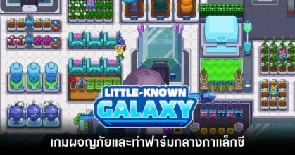 Little-Known Galaxy