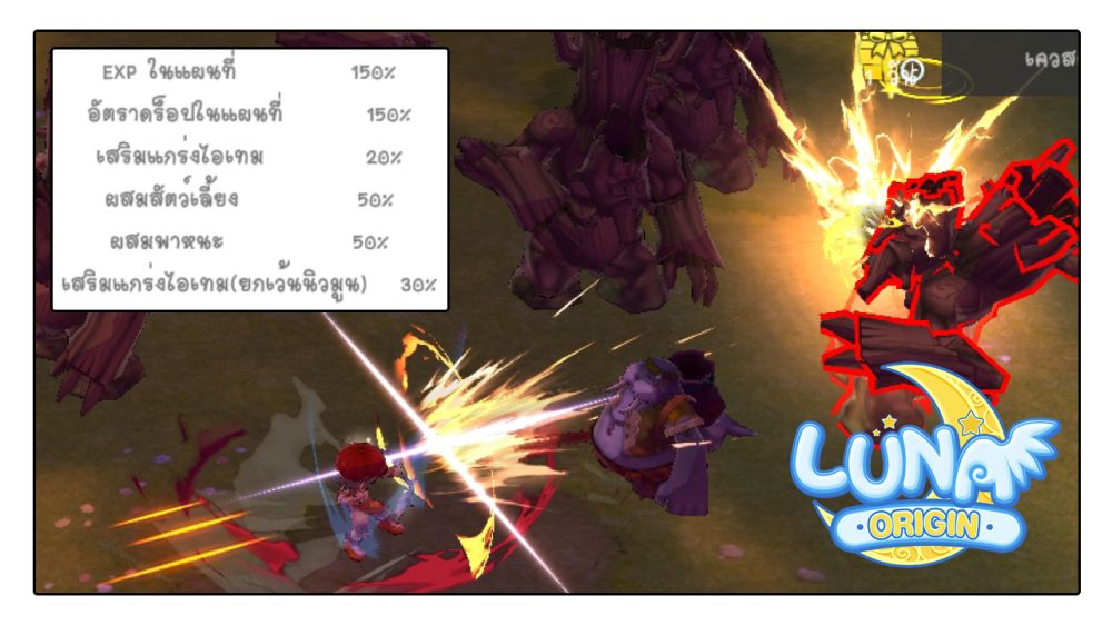 Luna Origin : อัปเดต Singing Festival เปิดเทศกาลแลกไอเทม 11 Luna Origin Festival