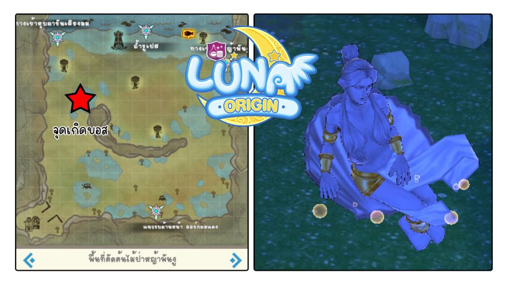 Luna Origin : อัปเดต Singing Festival เปิดเทศกาลแลกไอเทม 6 Luna Origin Festival