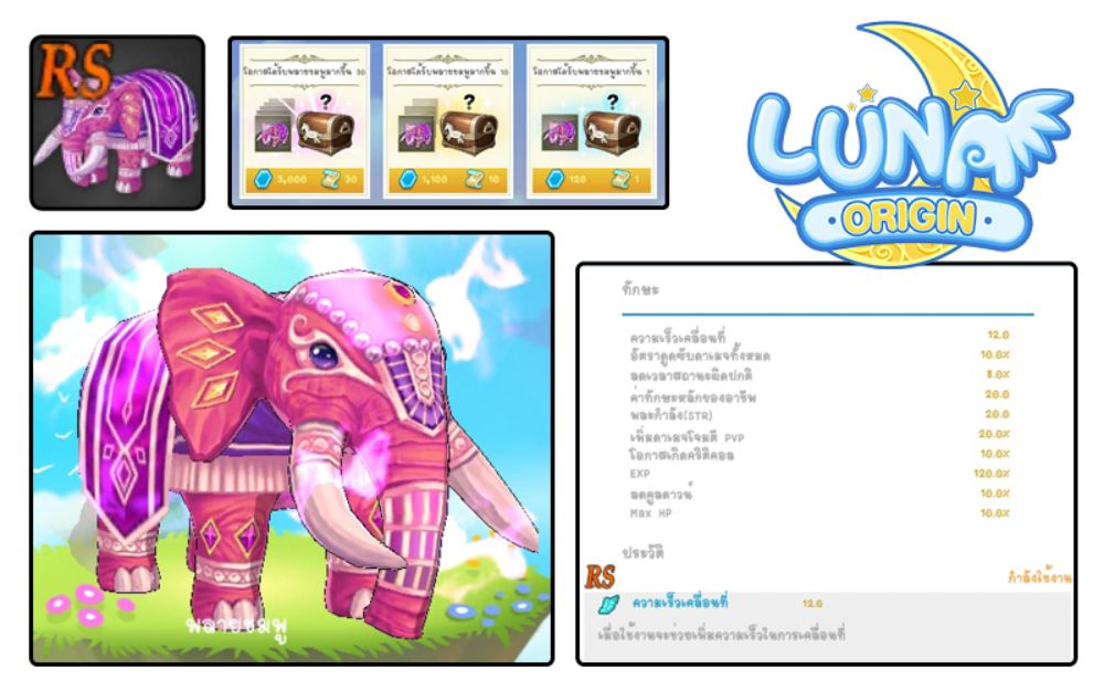 Luna Origin : อัปเดต Singing Festival เปิดเทศกาลแลกไอเทม 9 Luna Origin Festival
