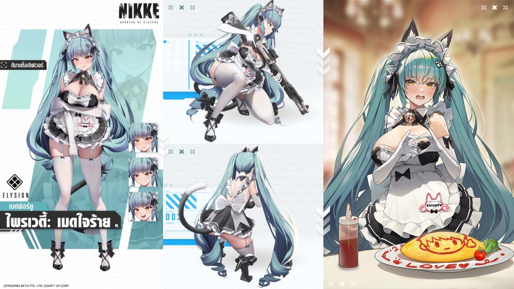 NIKKE ชวนเติมความหวานรับวาเลนไทน์ไปกับนิกเกะ 2 สาวใหม่ ‘เอด’ เมดสาวสมบูรณ์แบบ & ‘ไพรเวตี้ เมดใจร้าย’ 4 NIKKE ชวนเติมความหวานรับวาเลนไทน์ไปกับนิกเกะ 2 สาวใหม่ ‘เอด’ เมดสาวสมบูรณ์แบบ & ‘ไพรเวตี้ เมดใจร้าย’