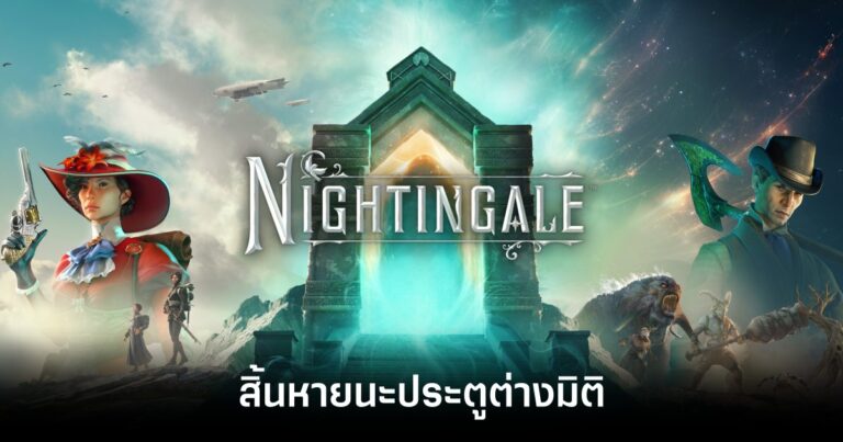 Nightingale