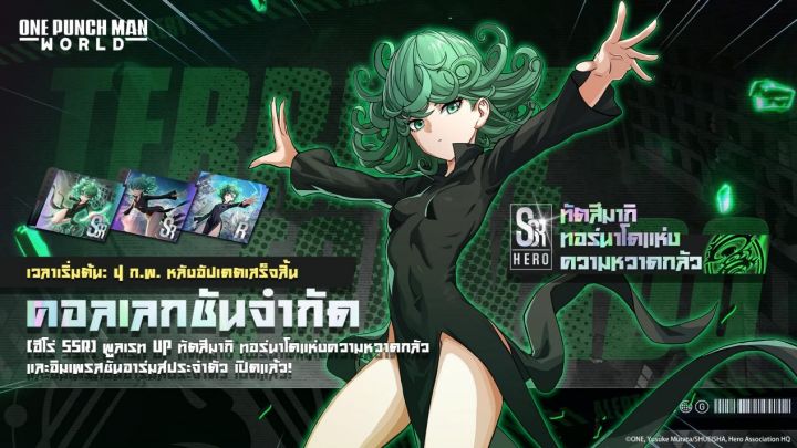 One Punch Man: World ทัตสึมากิ ทอร์นาโดแห่งความหวาดกลัวออกโรง!