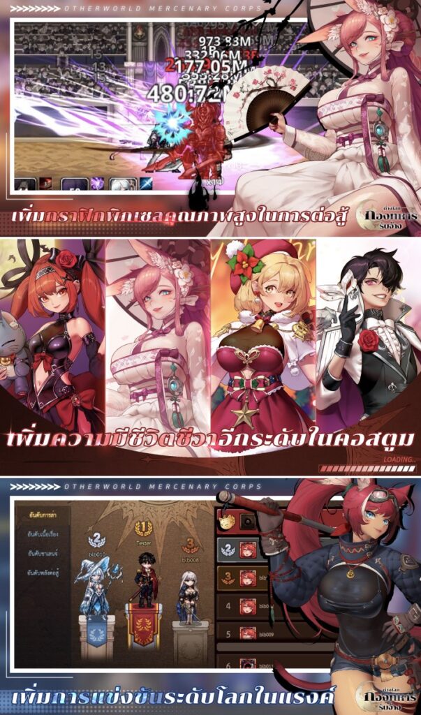 Otherworld Mercenary Corps เปิดให้บริการทั้ง iOS/Android สโตร์ไทยแล้ว 6 Otherworld Mercenary Corps