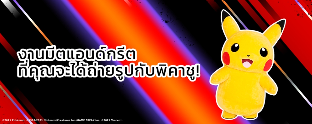 PUACL 2024 รอบชิงชนะเลิศการแข่งขันเพื่อเฟ้นหาผู้ชนะระดับภูมิภาคเอเชียของเกม Pokémon UNITE
