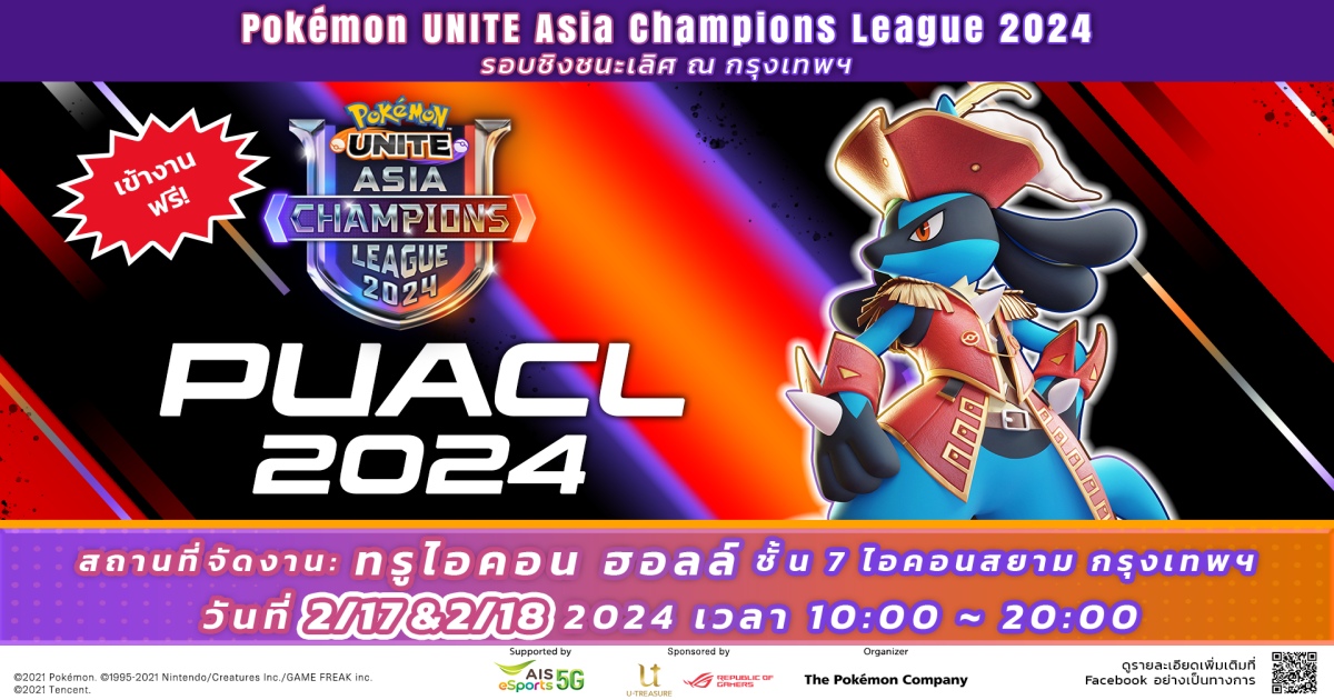 PUACL 2024 รอบชิงชนะเลิศการแข่งขันเพื่อเฟ้นหาผู้ชนะระดับภูมิภาคเอเชียของเกม Pokémon UNITE