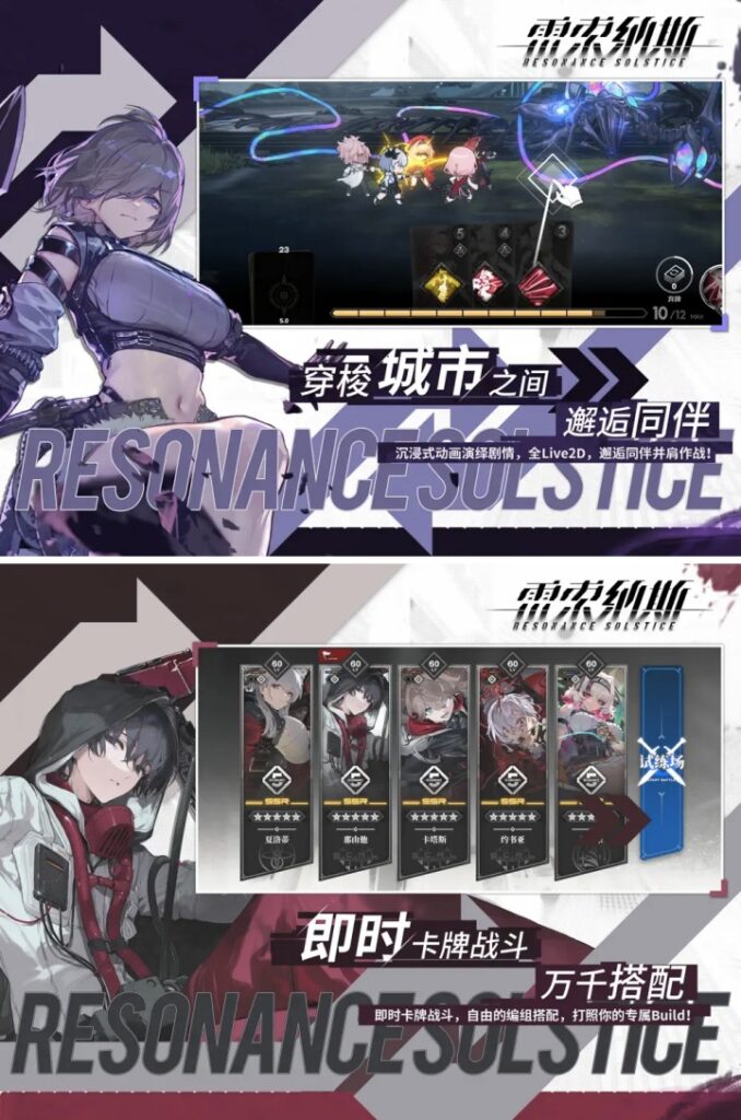 Resonance Solstice เปิดให้บริการทั้ง iOS/Android แล้ว 7 Resonance Solstice