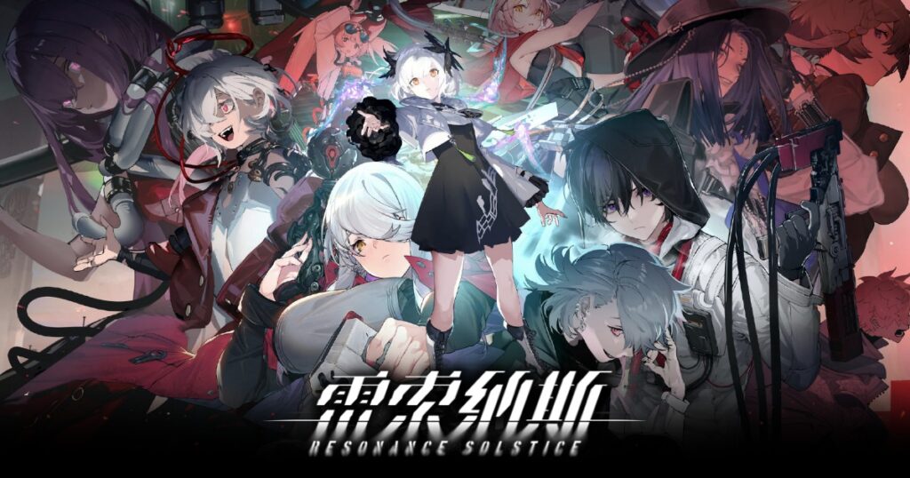 เกมมือถือน่าเล่นประจำสัปดาห์นี้ (1 มีนาคม 2567) 25 Resonance Solstice