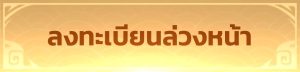 Super Samkok Awakening เปิดเว็บลงทะเบียนล่วงหน้าแล้ว