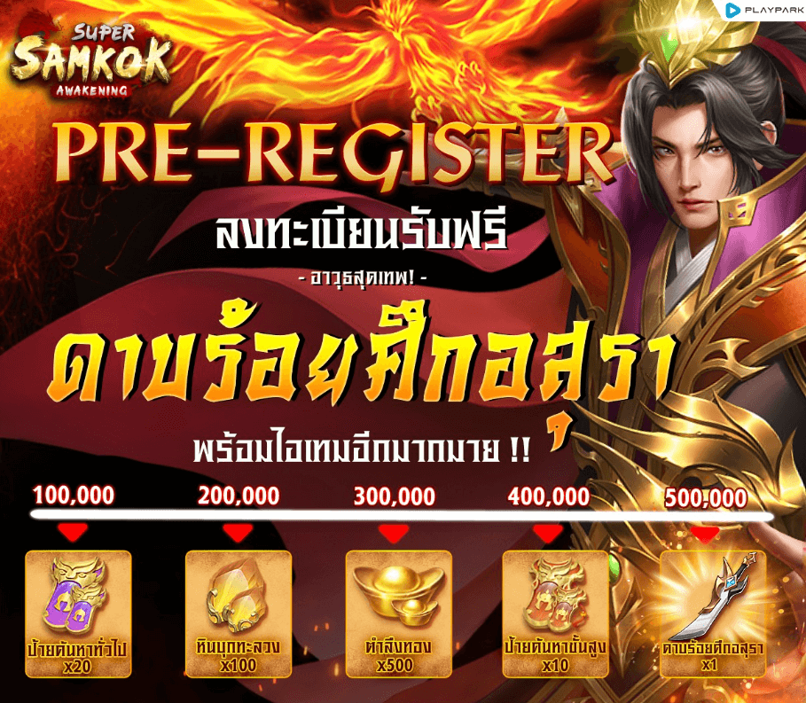 Super Samkok Awakening เปิด CBT 28 ก.พ. - 4 มี.ค. 3 Super Samkok Awakening เปิด CBT 28 ก.พ. - 4 มี.ค.