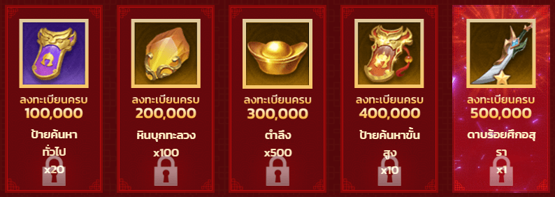 Super Samkok Awakening เปิดเว็บลงทะเบียนล่วงหน้าแล้ว 3 Super Samkok Awakening เปิดเว็บลงทะเบียนล่วงหน้าแล้ว