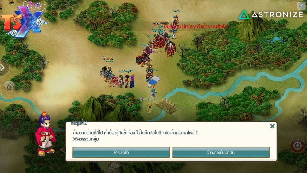 TSX by Astronize เปิด CBT แล้ววันนี้ - 6 มีนาคม 67 5 TSX by Astronize เปิด CBT แล้ววันนี้ - 6 มีนาคม 67