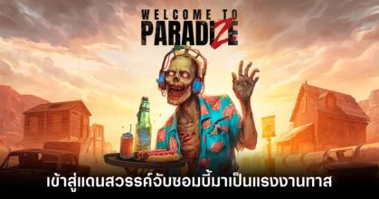 Review Welcome to ParadiZe Cover