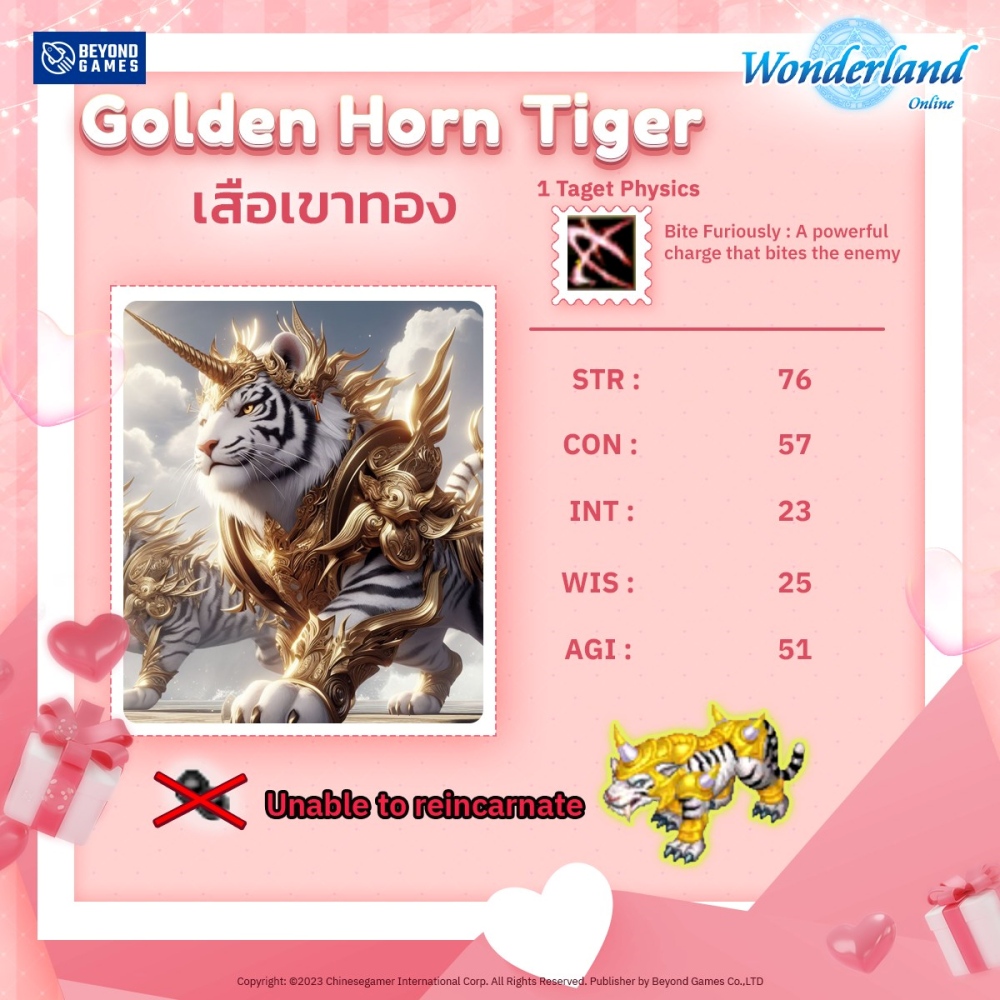 Wonderland M อัพเดทขุนพลใหม่ อสูรต่างพิภพ!! 5 Wonderland M อัพเดทขุนพลใหม่ อสูรต่างพิภพ!!