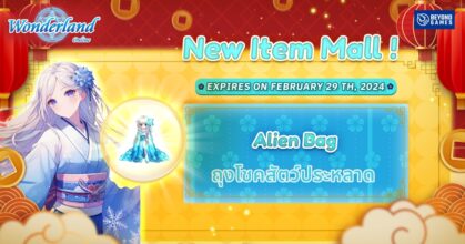 Wonderland M อัพเดทขุนพลใหม่ อสูรต่างพิภพ!!