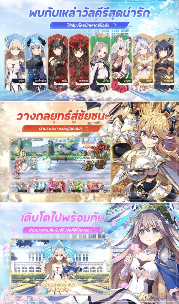 Yggdra Chronicle เปิดให้ลงทะเบียนล่วงหน้าบนสโตร์ไทยแล้ว 5 Yggdra Chronicle