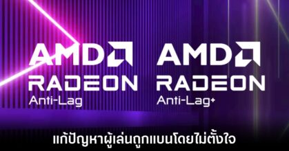 amd-anti-lag-plus-comeback