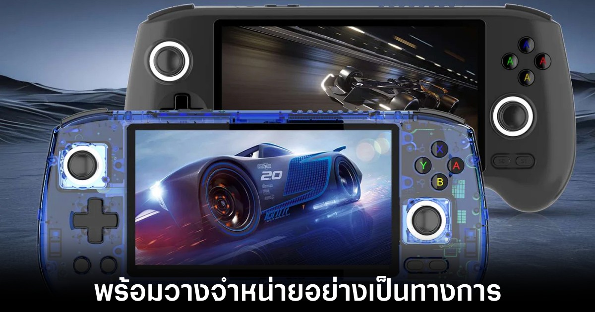 Anbernic เปิดตัวเครื่องเล่นเกมพกพารุ่นใหม่ RG556