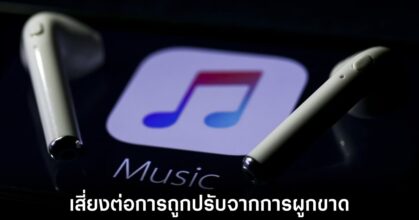 apple-fined-antitrust-spotify