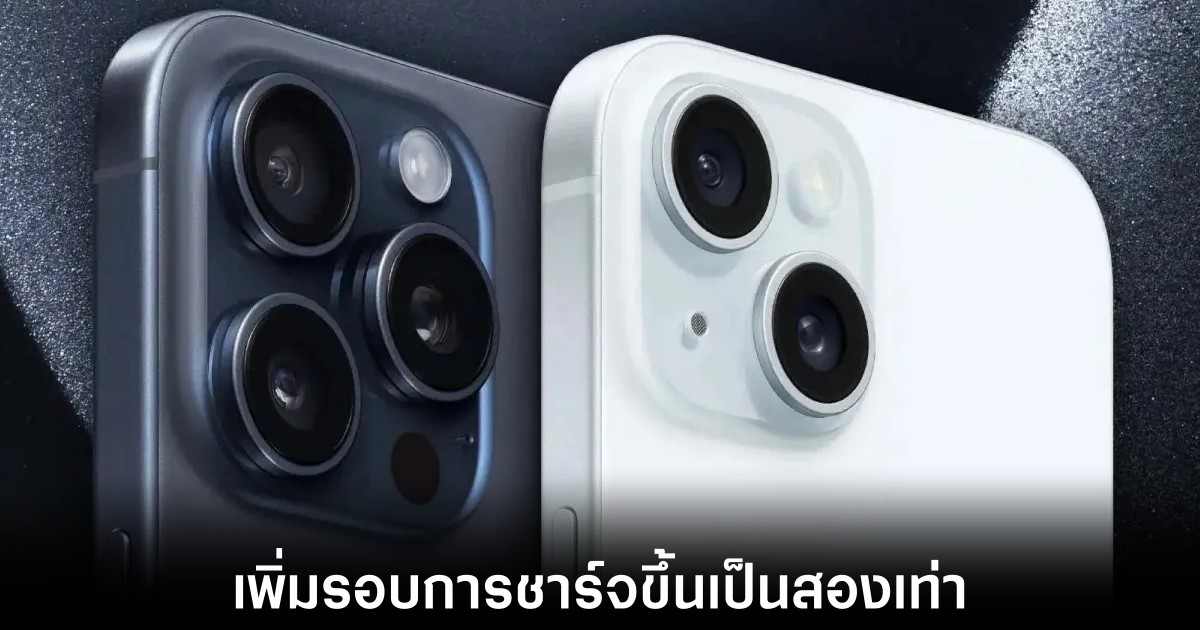 apple-iphone-15-double-cycle