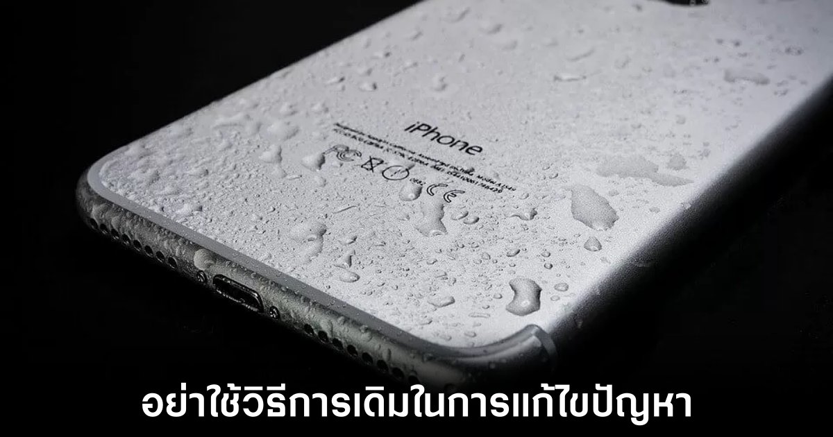 apple-iphone-rice-absorb-prevent