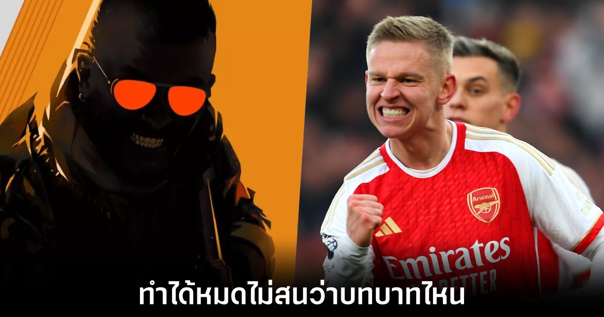 แข้งเทพปืนใหญ่สวมบทเป็นนักแข่ง Counter-Strike 2 อย่างไม่คาดคิด 1 แข้งเทพปืนใหญ่สวมบทเป็นนักแข่ง Counter-Strike 2 อย่างไม่คาดคิด