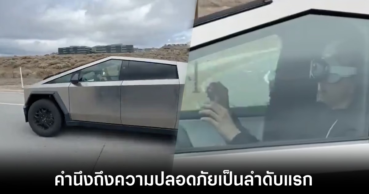 เจ้าหน้าที่ออกโรงเตือนการใช้งาน Apple Vision Pro ขณะขับรถยนต์ 1 เจ้าหน้าที่ออกโรงเตือนการใช้งาน Apple Vision Pro ขณะขับรถยนต์
