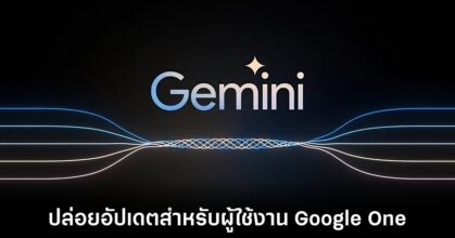 google-gemini-update-google-one