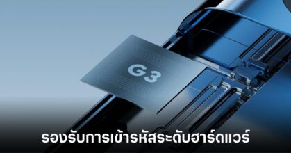 google-tensor-g3-av1-hardware