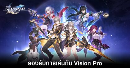 Honkai: Star Rail เตรียมปล่อยตัวเกมสำหรับ Vision Pro
