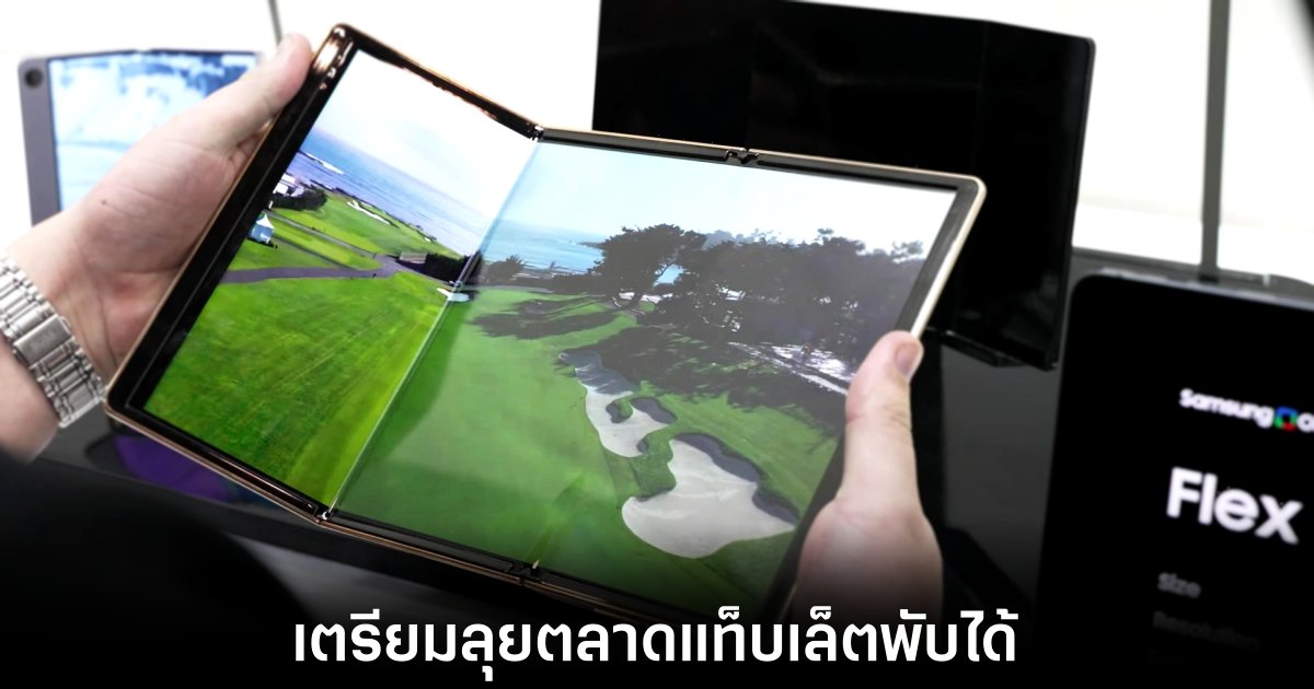huawei-samsung-folable-tablet-plan
